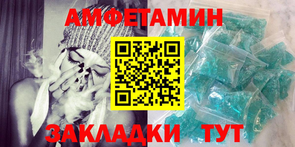 Амфетамин Premium  Вход с VPN  АМФ  Соликамск 