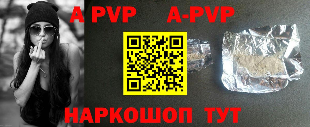 APVP  как найти   Соликамск  Alpha PVP СК КРИС  A-PVP СК КРИС  Альфа ПВП Соль  Вход с VPN 