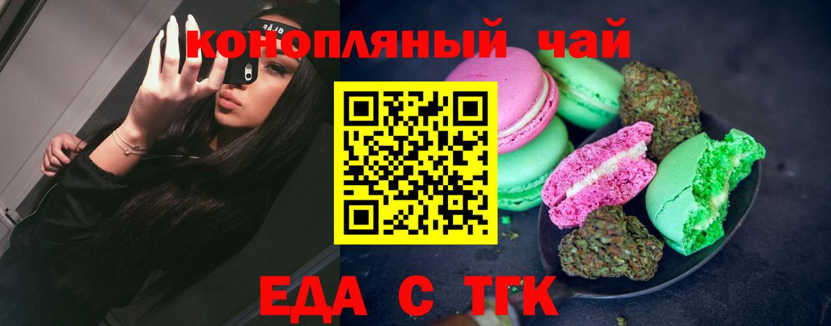 Соликамск  Cannafood марихуана  Вход с VPN 