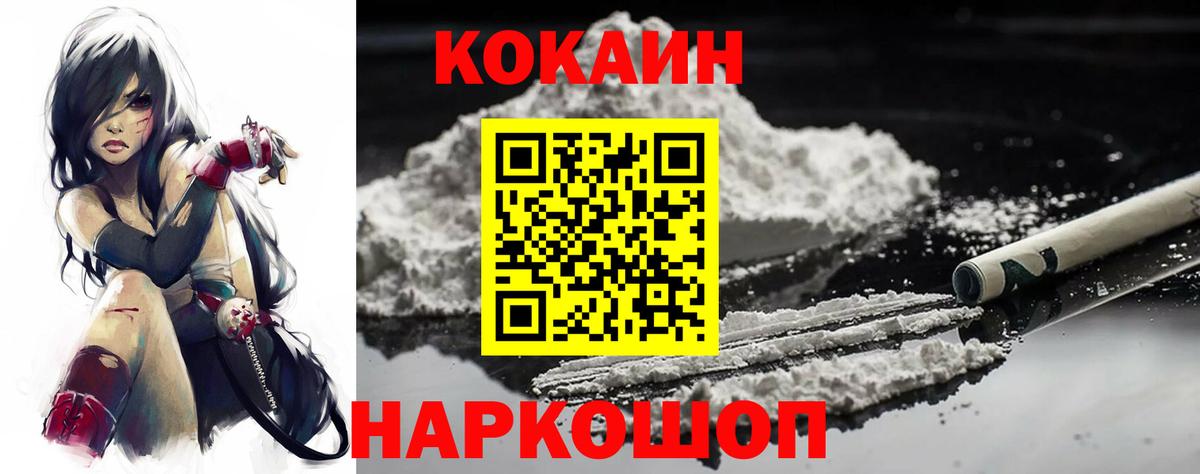 Cocaine Перу Соликамск