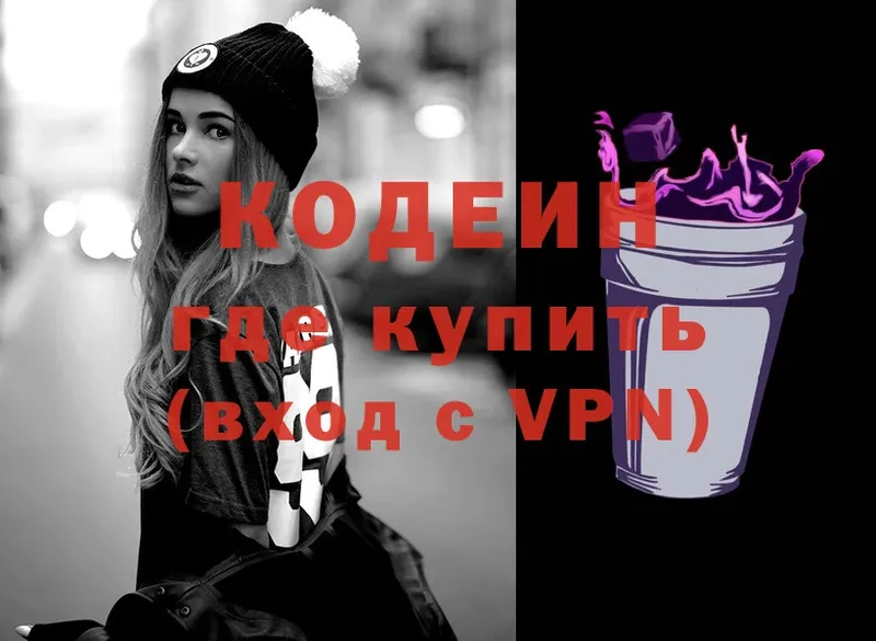 Codein Purple Drank  Соликамск 