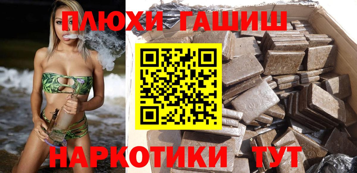 Гашиш  Вход с VPN  Соликамск  ГАШ Изолятор  ГАШ Premium 