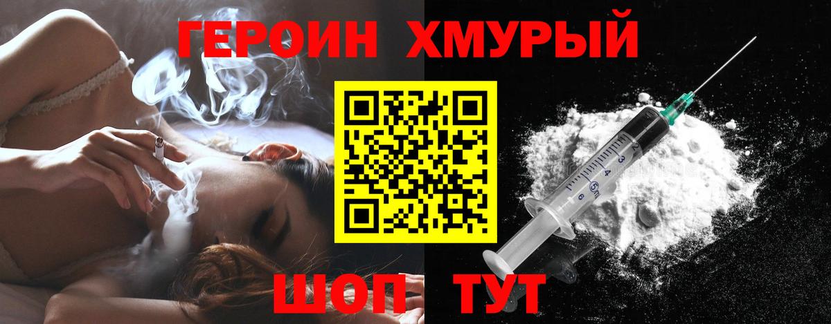 Героин герыч Соликамск
