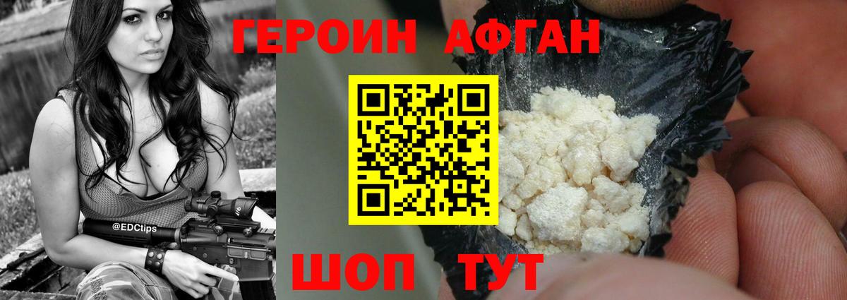 Соликамск  ГЕРОИН хмурый  Вход с VPN 