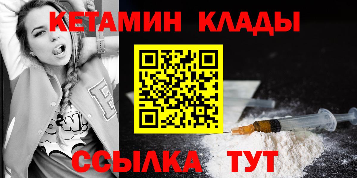 Кетамин VHQ  блэк спрут как войти  Соликамск  Вход с VPN  это формула  Кетамин ketamine 