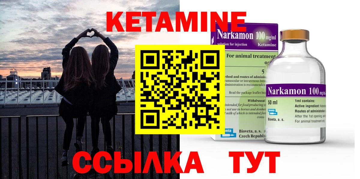 КЕТАМИН ketamine Соликамск
