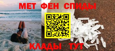 метамфетамин Ипатово