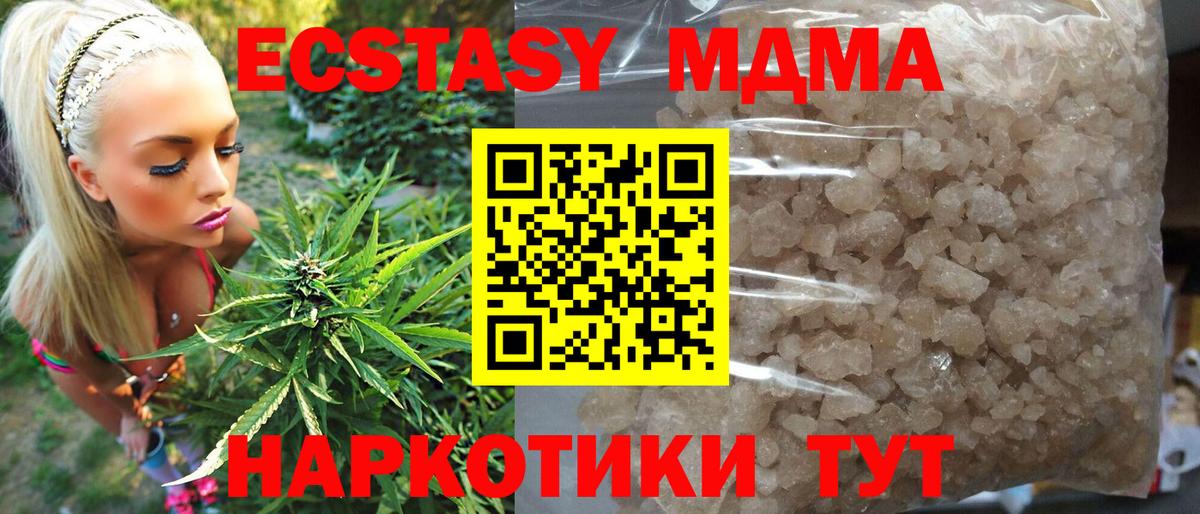 МДМА молли  Вход с VPN  МДМА молли  Соликамск 
