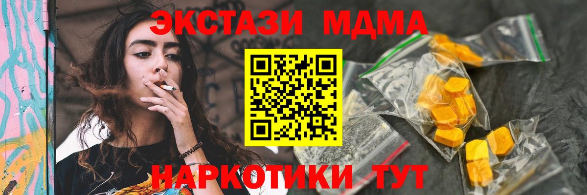 MDMA молли Соликамск