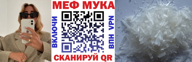 МЕФ mephedrone  Соликамск 