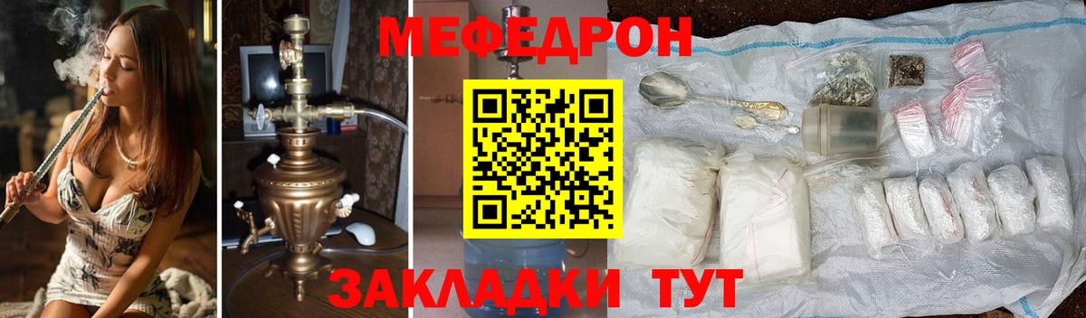 МЕФ  МЕФ мяу мяу  Мефедрон  МЕФ VHQ  цены   Вход с VPN  Соликамск 