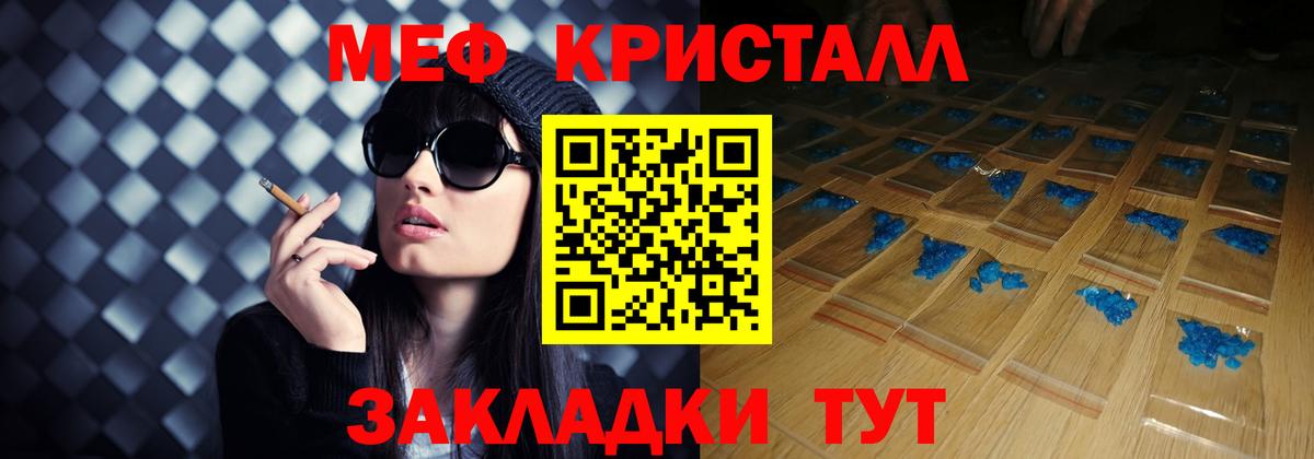 Меф мяу мяу мука Соликамск