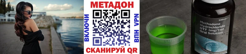 МЕТАДОН VHQ  Соликамск 
