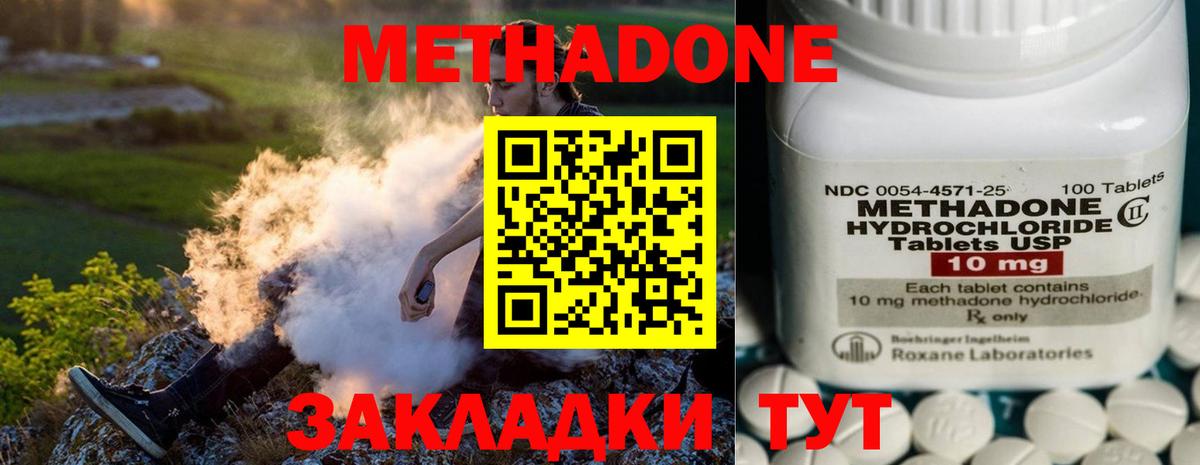 Соликамск  МЕТАДОН VHQ  mega ссылка  Вход с VPN  Метадон methadone 