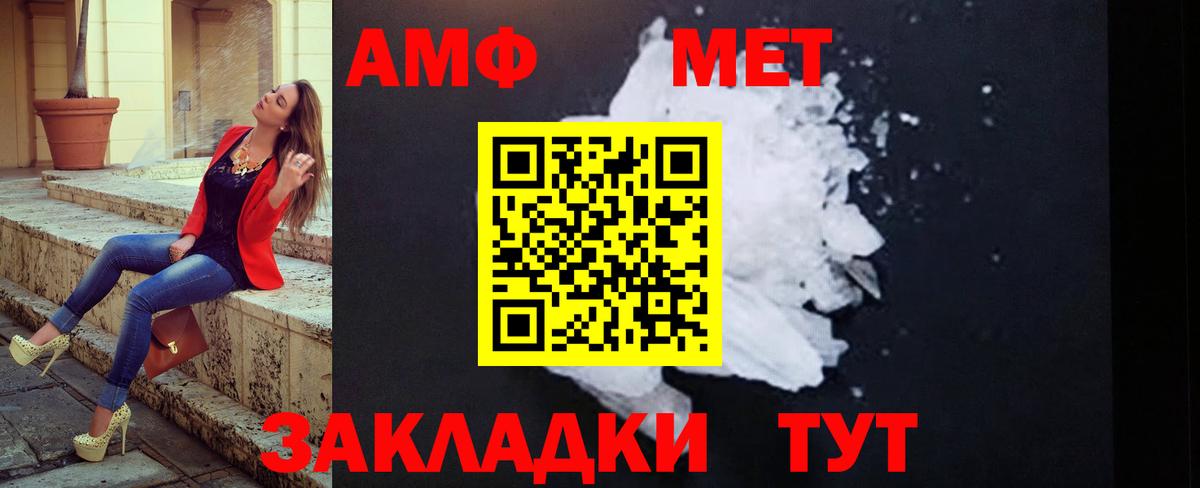 МЕТАМФЕТАМИН Methamphetamine  МЕТАМФЕТАМИН Methamphetamine  Соликамск  Вход с VPN 